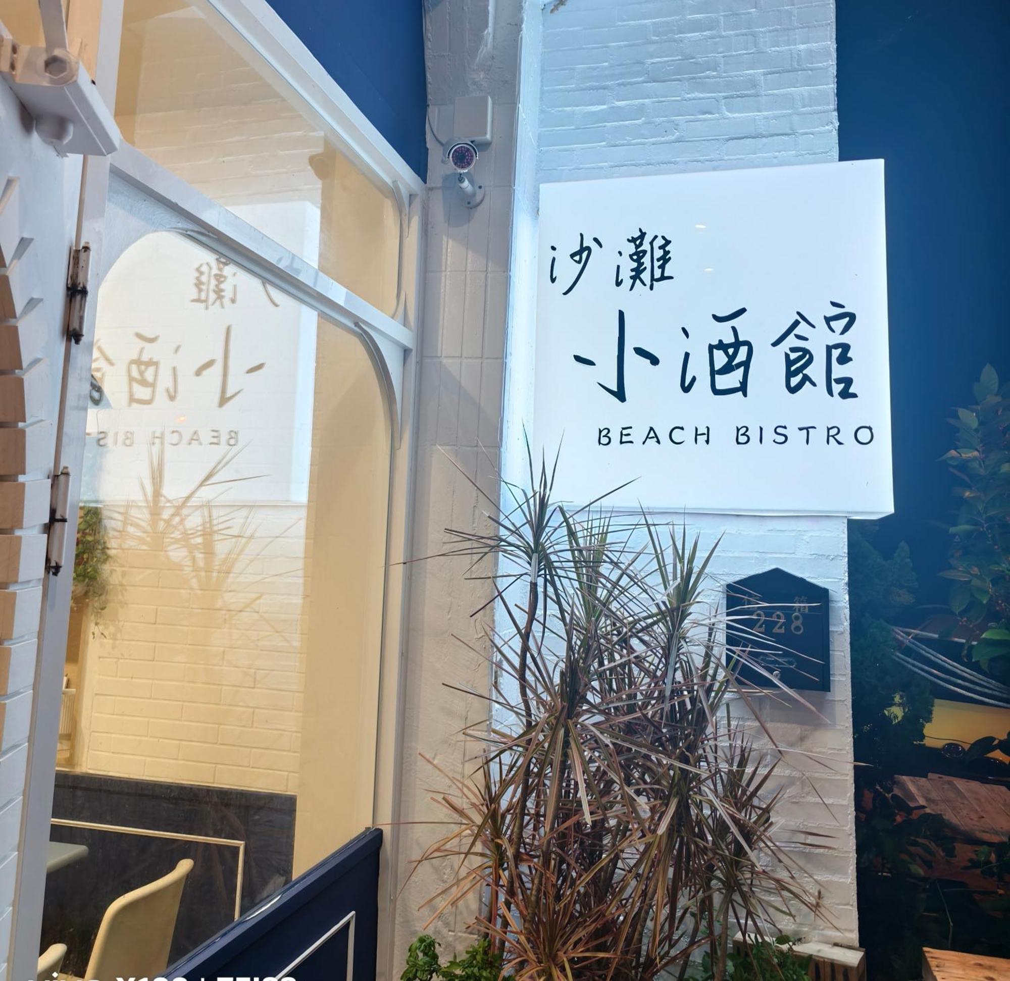 恆春水漾會館 Apartment Kota Tua Kota Tua Hengchun Bagian luar foto